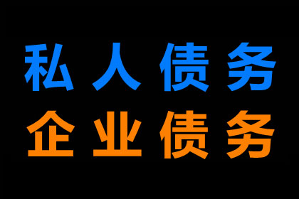 帮助金融公司全额讨回200万投资款